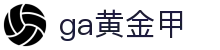 GA黄金甲官网-追求健康,你我一起成长